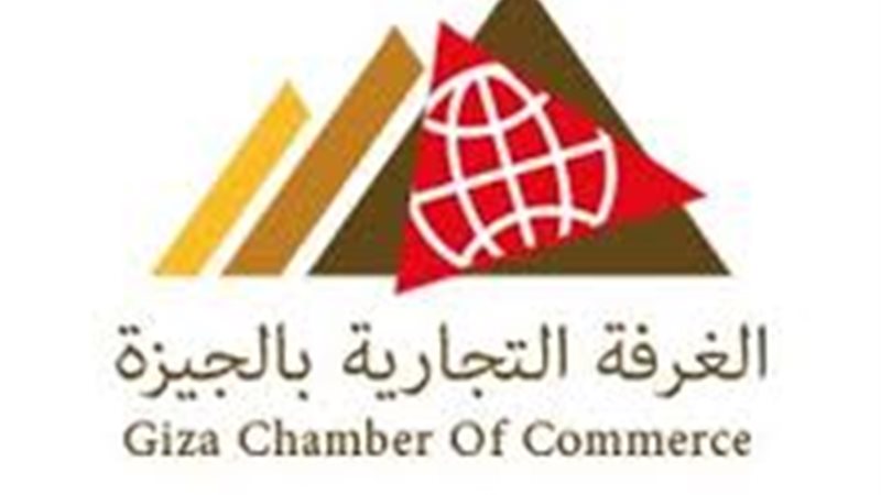 غرفة الجيزة