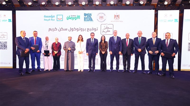 اطلاق مبادرة السكن