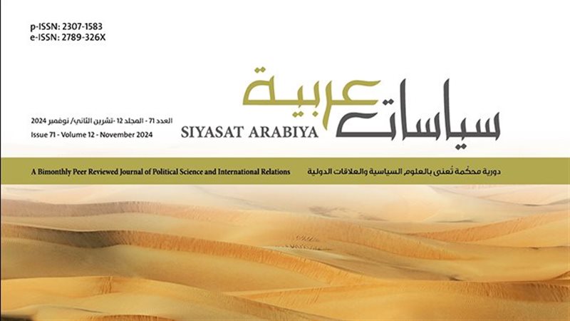 غلاف الدورية