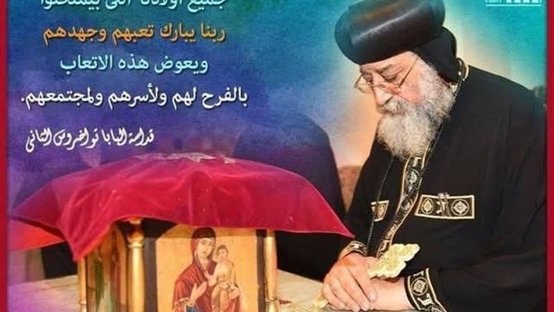صلاة قداسة البابا