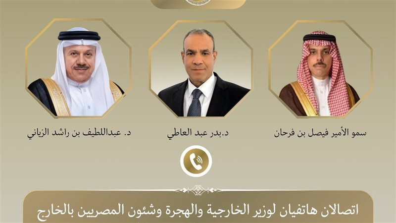وزير الخارجية والهجرة