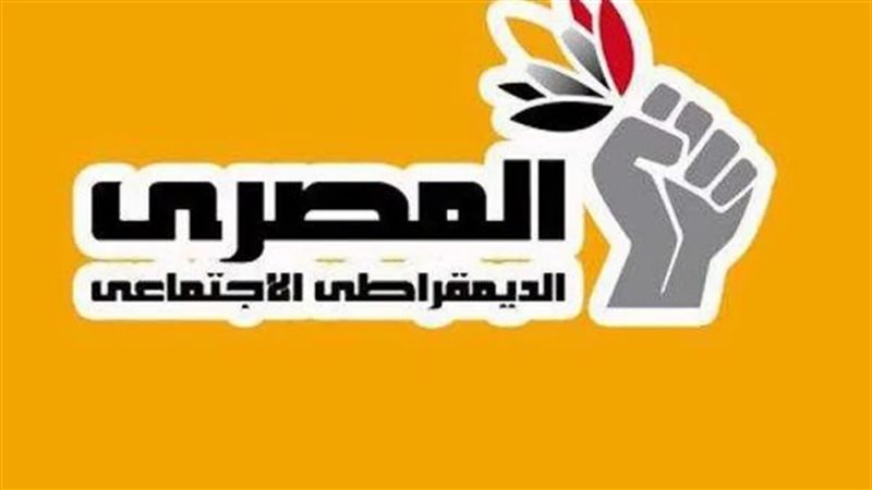 المصري الديمقراطي