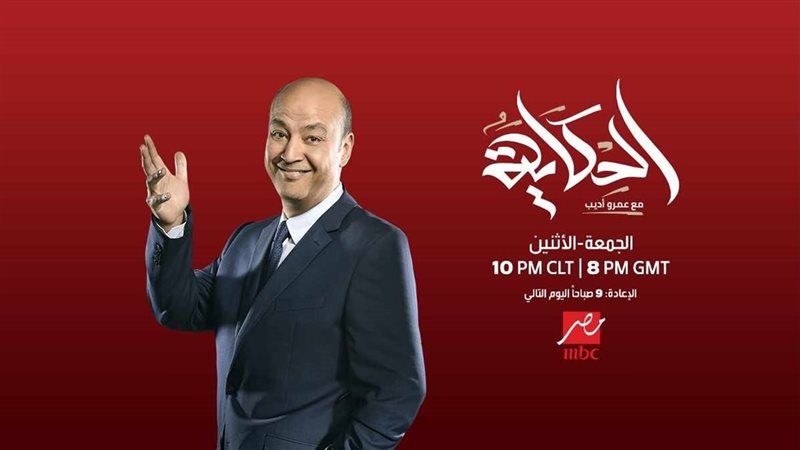 برنامج الحكاية