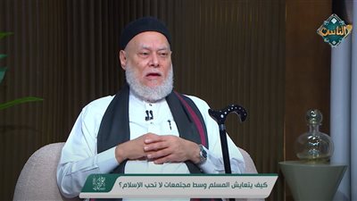 علي جمعة يوضح أهمية الاقتداء بالنهج النبوي في التعامل مع بيئات العداء