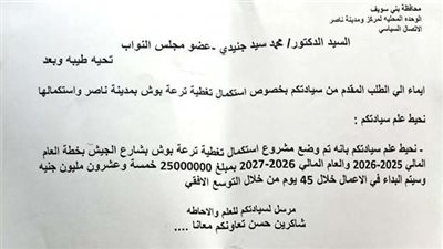 تغطية ترعة بوش خلال 45 يومًا لتيسير حركة المرور بمركز ناصر