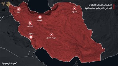 أدرعي يزعم: دمّرنا البنية التحتية لـ6 مطارات إيرانية وشلل كامل للسلاح الجوي