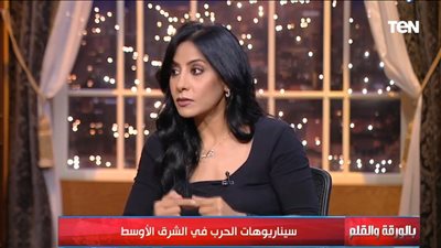 خبيرة الشرق الأوسط: المنطقة تواجه تصعيدًا معقدًا وغموضًا شديدًا