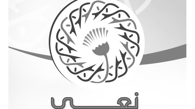 نعى الطائفة الإنجيلية