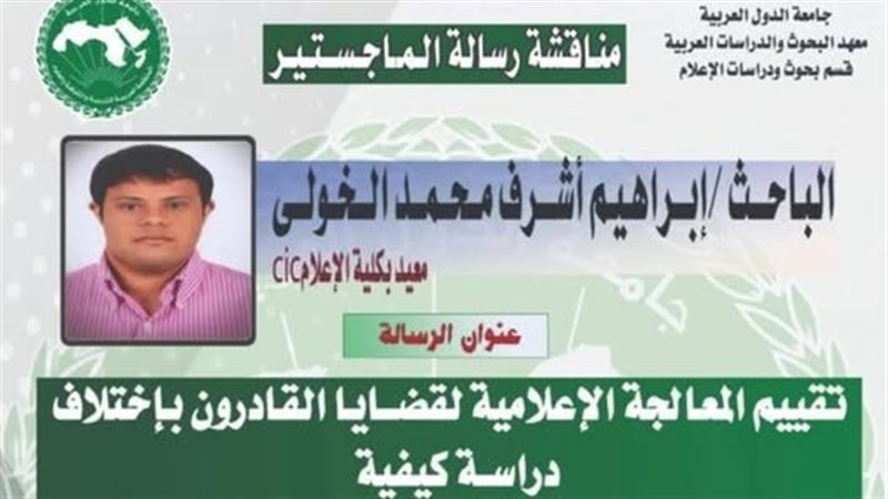 فاقدو الأهلية كما
