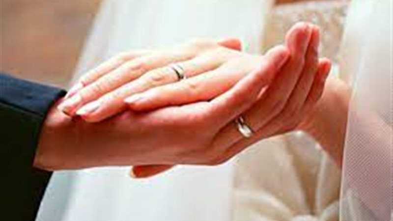 قروض الزواج