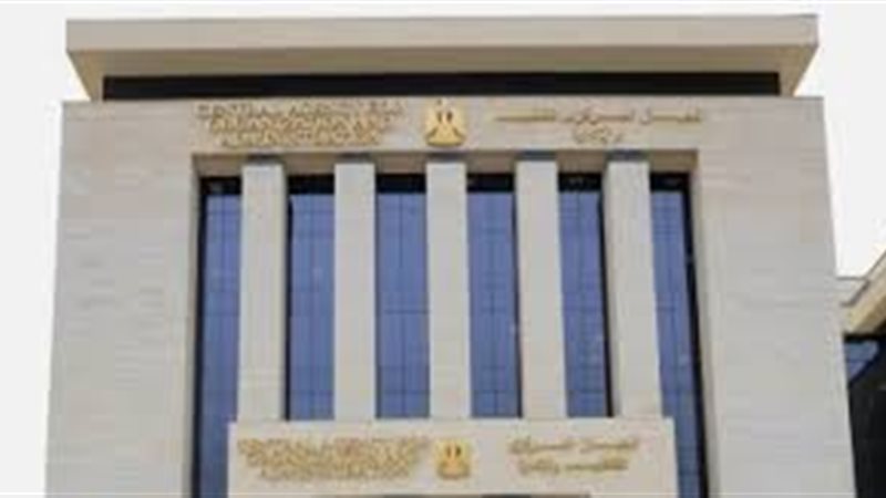 الجهاز المركزي للتنظيم