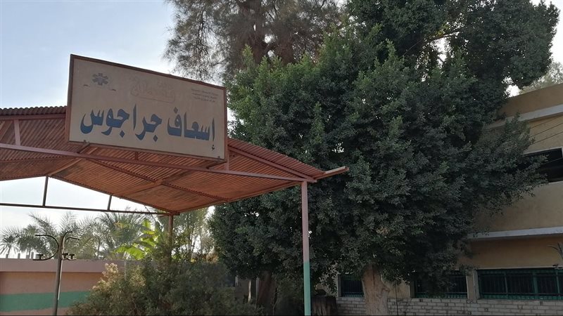 اسعاف جراجوس