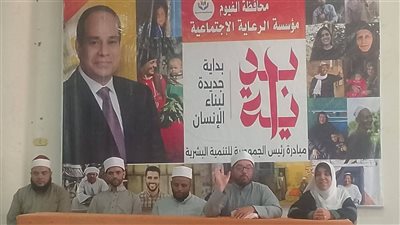 أوقاف الفيوم تنفذ قافلة دعوية وإنسانية ضمن برنامج «قوافل الرحمة والمواساة»