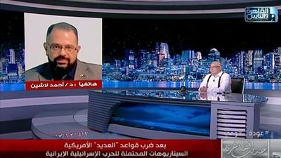 خبير: طهران تعلن نجاح الضربة على قاعدة العديد رغم النفي القطري الأمريكي