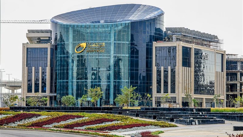 هيئة البريد