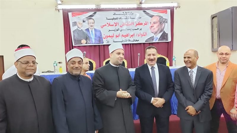 محافظ المنوفية في