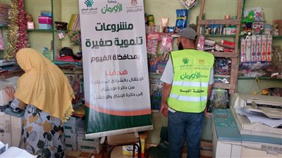 مشاريع تنموية لأصحاب الصناعات اليدوية من الأسر الأكثر احتياجًا بالفيوم