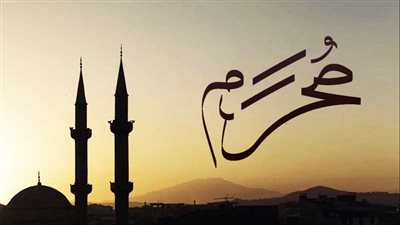 أيام الصيام في شهر محرم 2025.. 14 يومًا عظيمة الأجر بينها عاشوراء