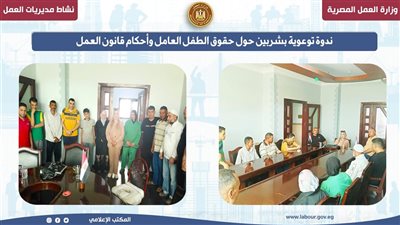 اجتماع تنسيقي ببورسعيد للتوعية بآليات تحديث بيانات المنظمات النقابية