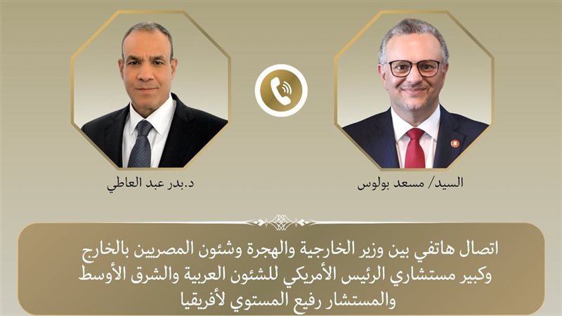 بدر عبد العاطى ومسعد