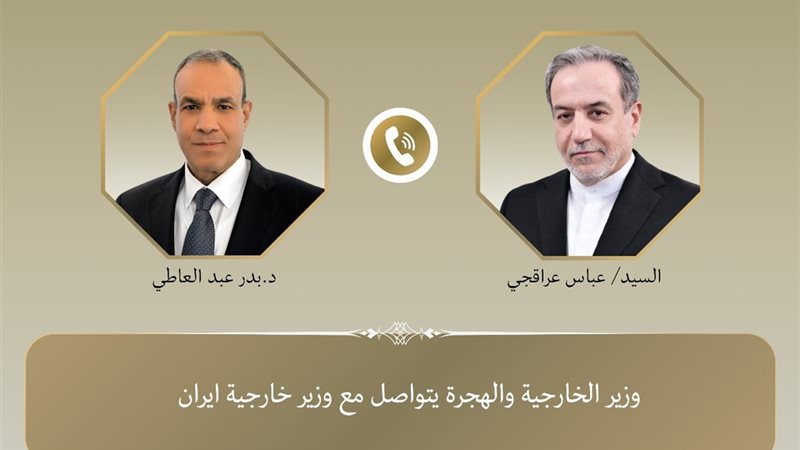 وزير الخارجية والهجرة