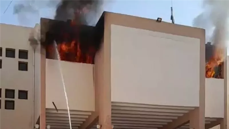 حريق