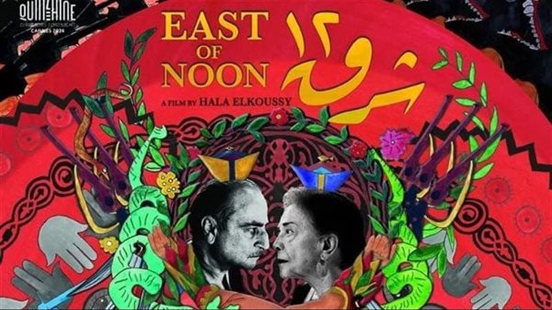 فيلم شرق 12