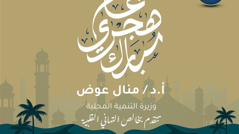 برقية تهنئة