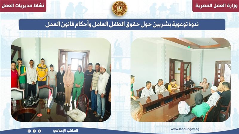 ندوة توعوية