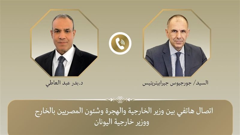 اتصال هاتفى