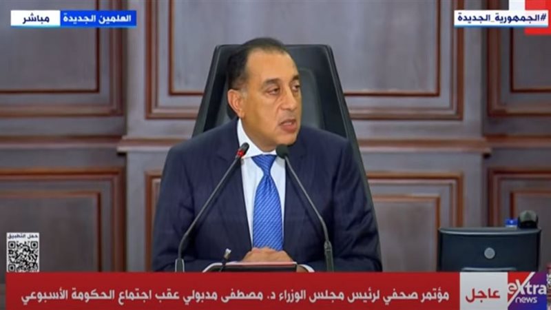 رئيس الوزراء