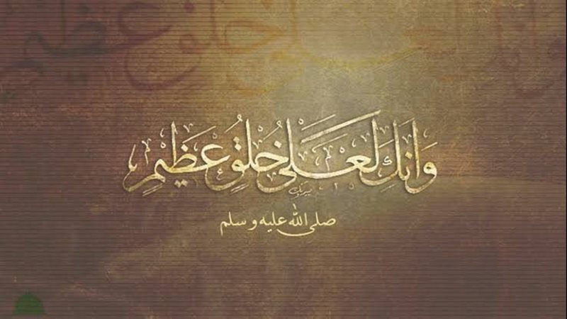 تعامل النبي