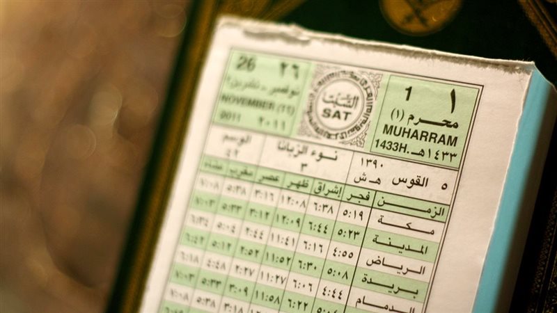 التقويم الهجري