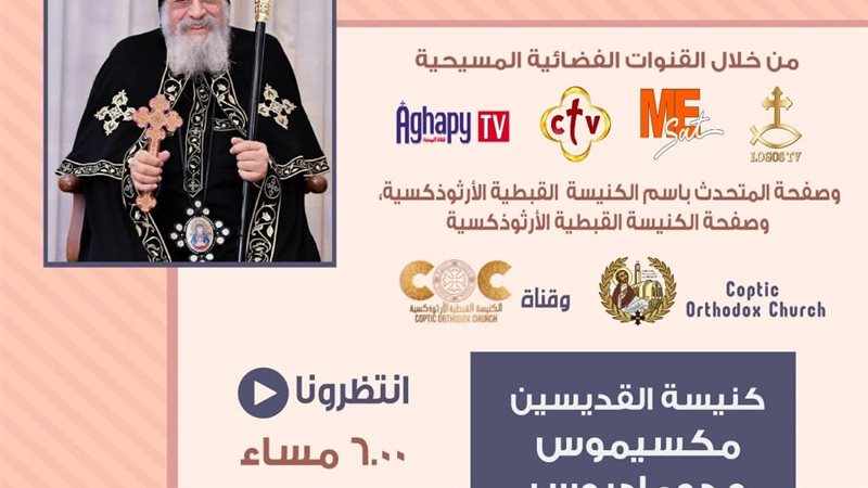 استئناف العظة الأسبوعية
