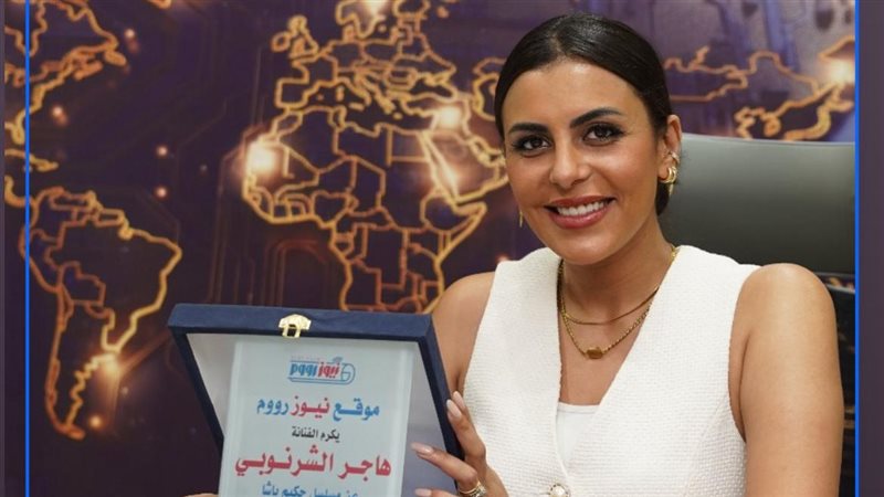 هاجر الشرنوبي