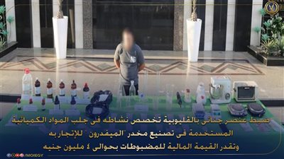 سقوط إمبراطور الكيف بحوزته 53 كيلو مخدرات داخل شقة بالقليوبية 