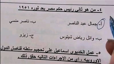حقيقة ظهور ناصر منسي وزيزو وشيتوس في امتحان الثانوية العامة 
