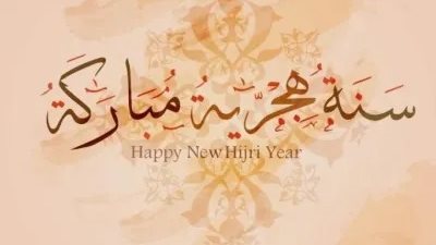  أفلام دينية خالدة تُعرض تزامنًا مع السنة الهجرية شكلت وجدان الجمهور 