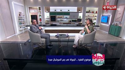 استشاري نفسي: الشباب يعيش تحت ضغط «الكمال الوهمي» بسبب مواقع التواصل