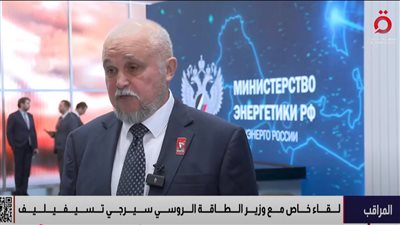 وزير الطاقة الروسية: الصراع بين إسرائيل وإيران لن يؤثر على تعاوننا مع مصر