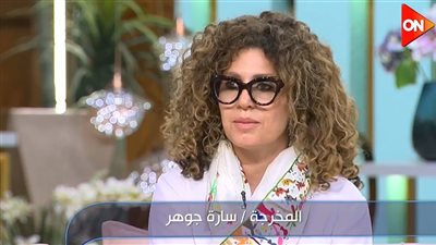 سارة جوهر: فيلم Happy Birthday تتويج لمسيرة ممتدة مع محمد دياب 