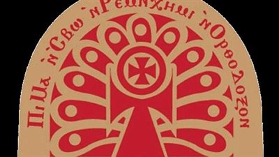 المركز الثقافي الأرثوذكسي يناقش العقل والذكاء الاصطناعي فى صالون ثقافي