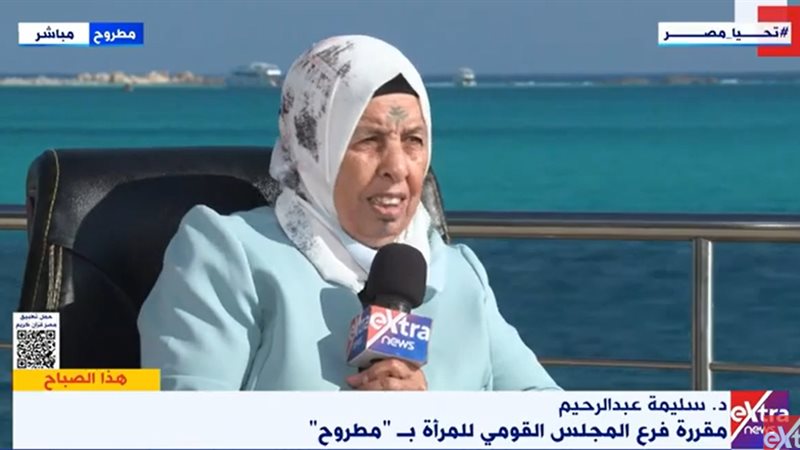 القومي للمرأة بمطروح