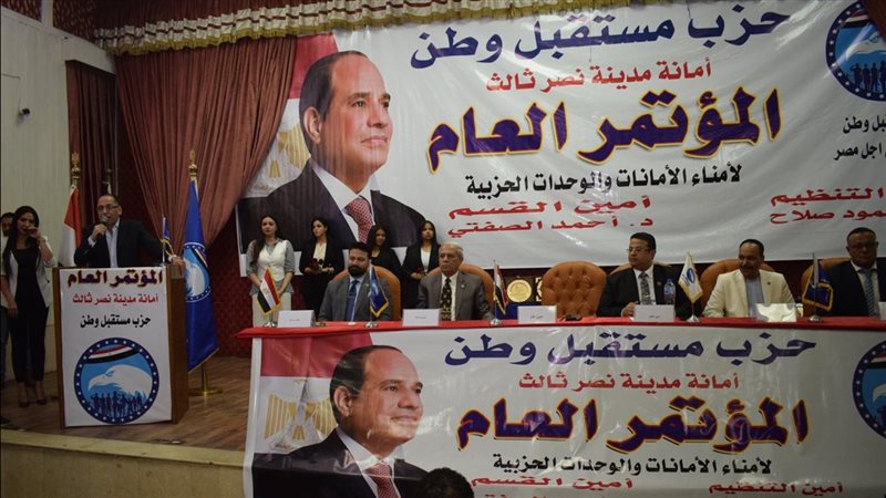 المؤتمر العام لحزب