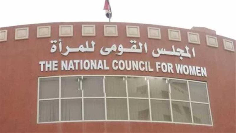 القومي للمرأة بمطروح