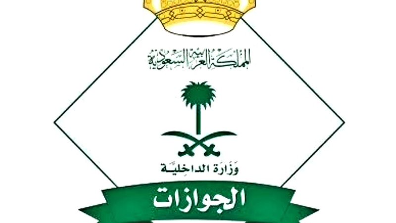 المملكة العربية السعودية