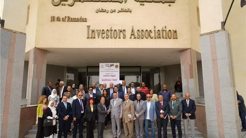جمعية مستثمري العاشر
