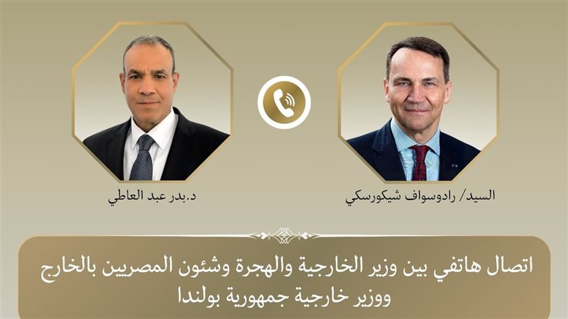 اتصال بين وزير الخارجية