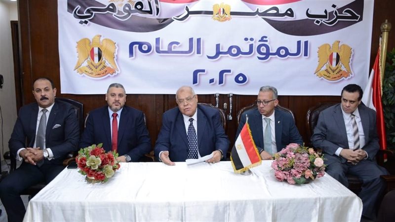 المؤتمر العام لحزب