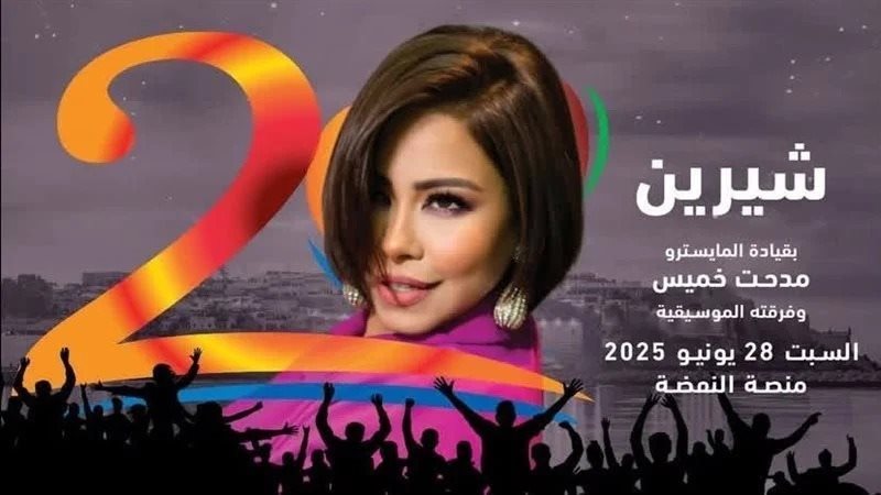 شيرين عبد الوهاب